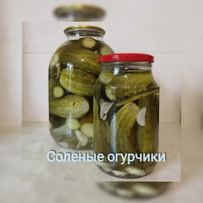 Огурцы соленые на зиму в трёхлитровой банке - рецепт автора Татьяна  Кузнецова