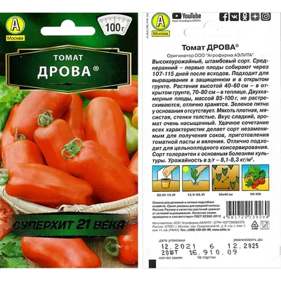 Томат Купа дров 0.1г | Семена томатов | Фиалка.net