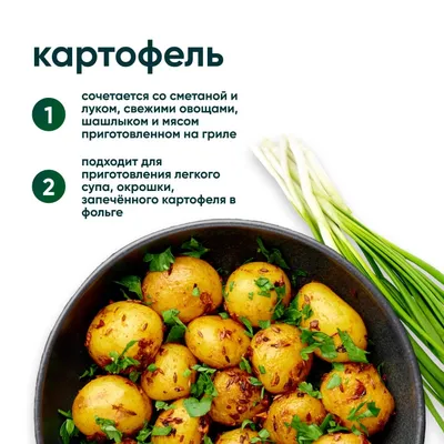 Картофель Синеглазка очищенный – Овощи – купить с доставкой по Москве в  интернет-магазине ВИТАМИНЫ