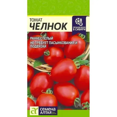 Семена Томат Челнок (а/ф Семена Алтая) купить за 29 р. в садовом центре АСТ  Медовое