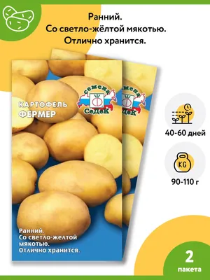 😋 Чемпион вкуса — картофель с желтой... - Беккер Казахстан | Facebook