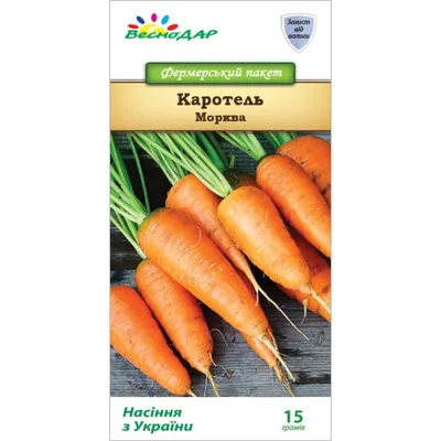 Семена моркови Шантенэ сквирская