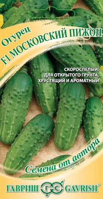 Самые урожайные сорта огурцов для теплицы и открытого грунта. Вкусные и  урожайные огурцы 2021. - YouTube