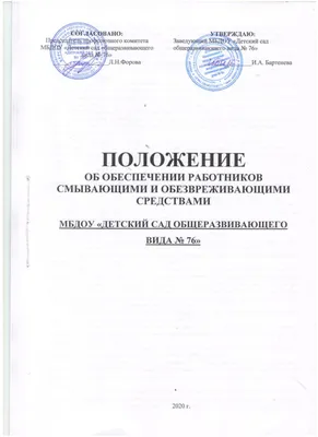 г-98 Моя первая лаборатория в детском саду (комплект для группы) 3-7 лет.\"