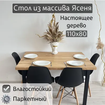 Мебель из массива ясеня: плюсы и минусы | FogWood