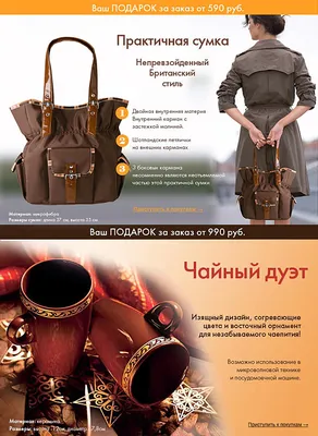 Косметичка Ив Роше / Yves Rocher в форме сумки с двумя ручками и подкладкой  (несессер) - «Летнее настроение в косметичке Ив роше. Удобно или нет?» |  отзывы