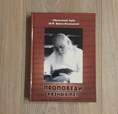 Престольный праздник - день памяти святителя Луки - Приход храма  Воскресения Словущего в Марьинском Парке