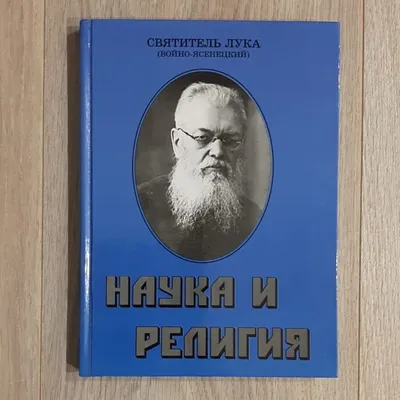 Икона святителя Луки Крымского с житием. Святитель Лука (Войно-Ясенецкий)  (ID#1175977613), цена: 1365 ₴, купить на Prom.ua