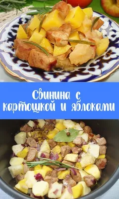 Мясо по-французски с картофелем в мультиварке рецепт с фото пошагово -  1000.menu