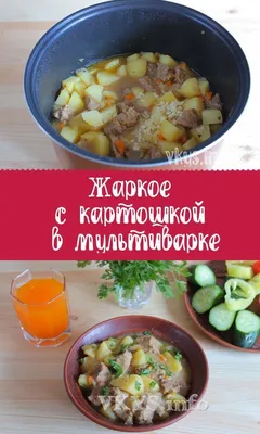 Свинина с овощами в мультиварке - пошаговый рецепт приготовления с фото /  COOK-MASTER.RU