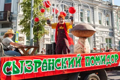 Праздник «Сызранский помидор» 2019, Сызрань — дата и место проведения,  программа мероприятия.