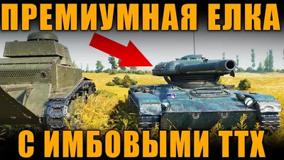 Легкий танк ELC AMX bis | Записки Оружейного Журналиста | Дзен