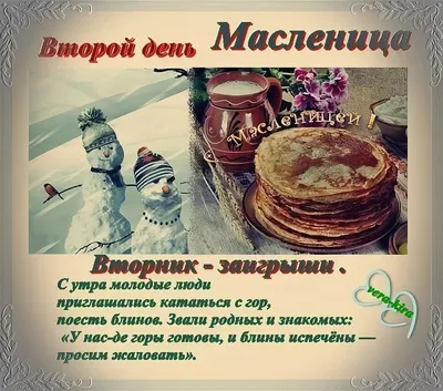 3 день масленицы - фото