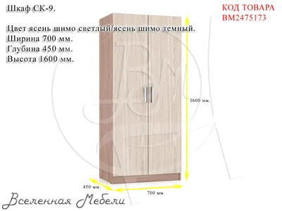 Светлый и темный ясень шимо в интерьере - фото, особенности цвета ясень шимо