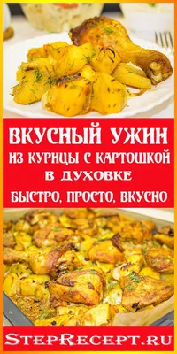 Картофель, тушеный с курицей и сметаной рецепт – Русская кухня: Основные  блюда. «Еда»