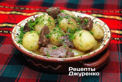 Картошка тушеная с мясом и грибами — cookwithdacheff