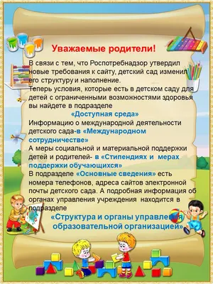 Одноклассники | Дошкольная художественная деятельность, Дошкольные проекты,  Школьные стенды