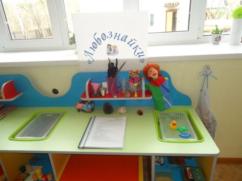 Экспериментальный уголок в детском саду. Стол для экспериментирования в детском саду. Уголок экспериментов в детском саду. Центр экспериментирования в детском саду.