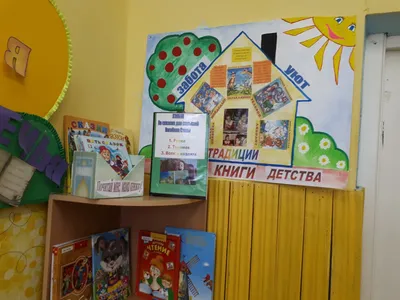 ЕСТЬ ПО СОСЕДСТВУ БИБЛИОТЕКА: Итоги смотра-конкурса на «Лучший книжный  уголок» в Пышминском районе.