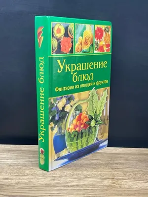 Салат-коктейль овощной | | (№ 147)