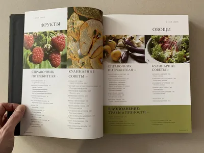 Овощи и фрукты. Teubner (подарочная кожаная книга) | ELITKNIGI.RU