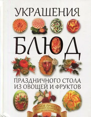 Кулинарный нож для карвинга и декоративной нарезки фруктов и овощей для украшения  стола (ID#1654781594), цена: 31 ₴, купить на Prom.ua