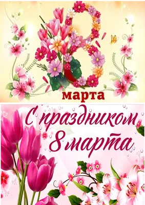 ВАФЕЛЬНАЯ КАРТИНКА 8 МАРТА, СЪЕДОБНАЯ КАРТИНКА НА ТОРТ (ID#896643104),  цена: 40 ₴, купить на Prom.ua