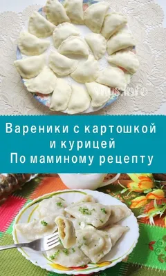 Вареники с картошкой и жаренным луком купить по оптовой цене