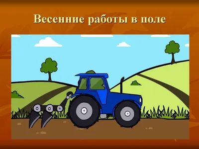 Весенние работы на огороде: с чего лучше начать?