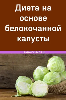 Презентация. Товароведение. Капустные овощи.