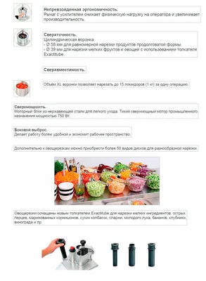 Подпиши под рисунками названия формы нарезки овощей - Школьные Знания.com