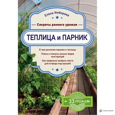 Заказать теплицу, парник из поликарбоната по индивидуальному проекту в  Москве по низкой цене