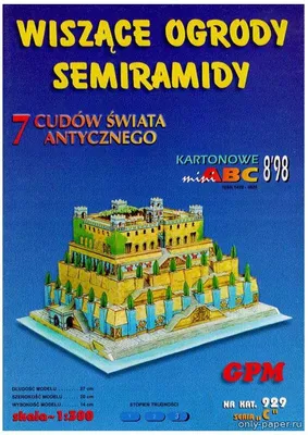 Висячие сады Семирамиды: история, описание