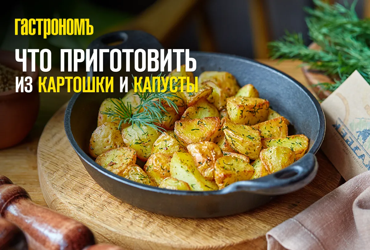 Вкусные блюда из картошки с фото - 82 картинки