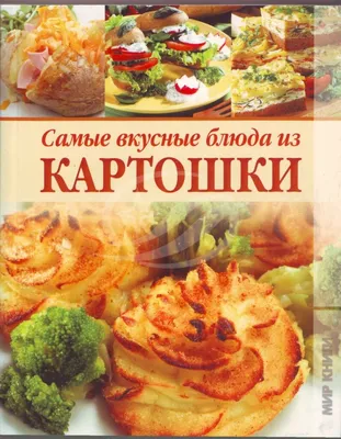 Видео: 3 Супер Вкусных Рецепта из КАРТОШКИ [Simple Food - … | Flickr