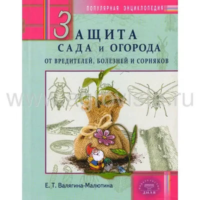 борьба с вредителями | Записи с меткой борьба с вредителями | Дневник  Сельфида777 : LiveInternet - Российский Сервис Онлайн-Дневников