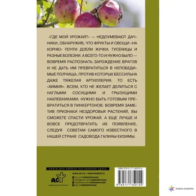 Весенняя обработка сада: список защитных препаратов, сроки, рекомендации  |Agro-Market