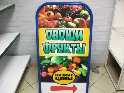 Магазин овощей и фруктов в проходном месте в СПб | Купить бизнес за 550 000  ₽