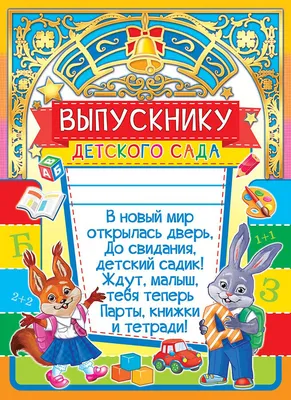 Лента «Выпускник детского сада», шелк, синий