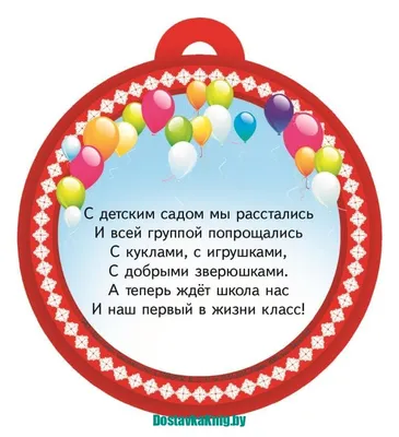 Грамота \"Выпускника детского сада\", мишка, 14,8х21 см., 157 гр. (40 шт) -  РусЭкспресс