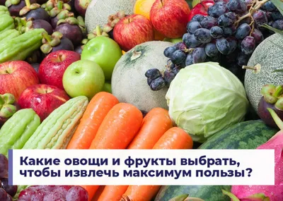 Трафареты овощей и фруктов для вырезания - 76 фото