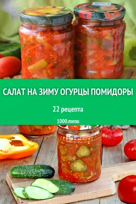 Красные помидоры по корейски на зиму рецепт с фото - 1000.menu