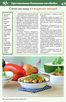 Заготовки на зиму: рецепт консервированного овощного ассорти. Читайте на  UKR.NET