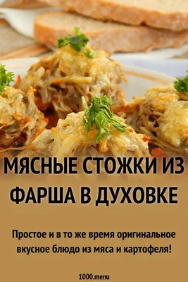 Запеканка с фаршем и овощами: беспроигрышный вариант для обеда или ужина:  пошаговый рецепт c фото