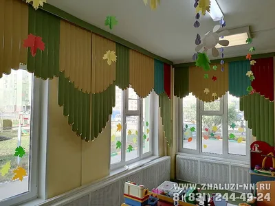 Вертикальные жалюзи для детского сада | zhaluzi-nn.ru