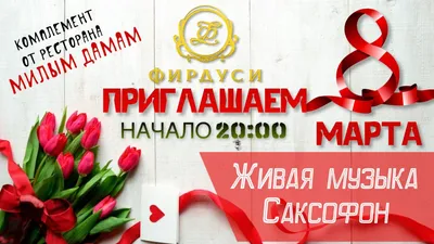 Онлайн-концерт к 8 марта — Музыкальная Школа №3 городского округа город  Стерлитамак Республики Башкортостан официальный сайт