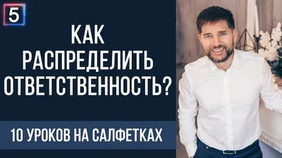 10 уроков на салфетках. Рабочая тетр. Стань хозяином своей жизни, , ФАИР  купить книгу 978-5-8183-2002-1 – Лавка Бабуин, Киев, Украина