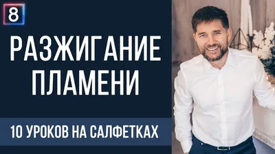 Иллюстрация 2 из 11 для 10 уроков на салфетках. Стань хозяин своей жизни.  Рабочая тетрадь - Фэйлла, Уорд | Лабиринт - книги. Источник: Ермоленко  Александра