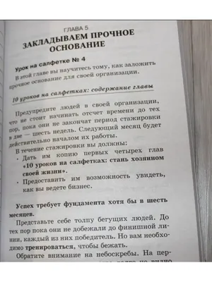 10 уроков на салфетках. Полная и краткая версии - Блог Александра Рудь