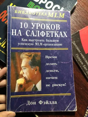 10 уроков на салфетках. Дон Файла. | Лиля | Дзен